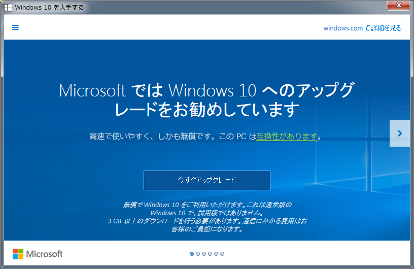 ThinkPad X201iのWindows10化