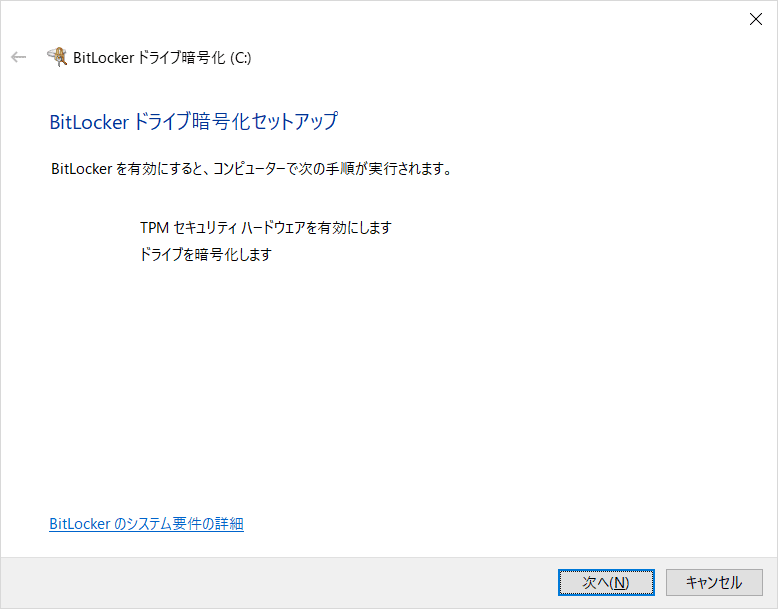 いまさらながら、CF-B10でBitLockerを試してみる