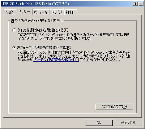 フラッシュメモリ